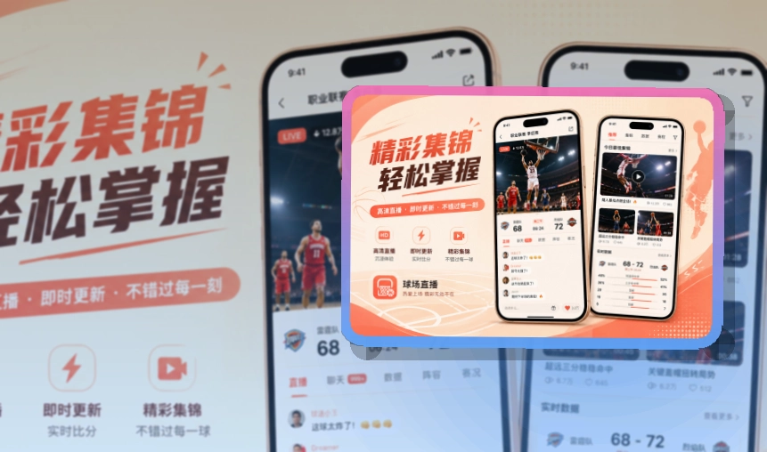 牛八体育手机赛事APP安装说明|比分变化查看更及时