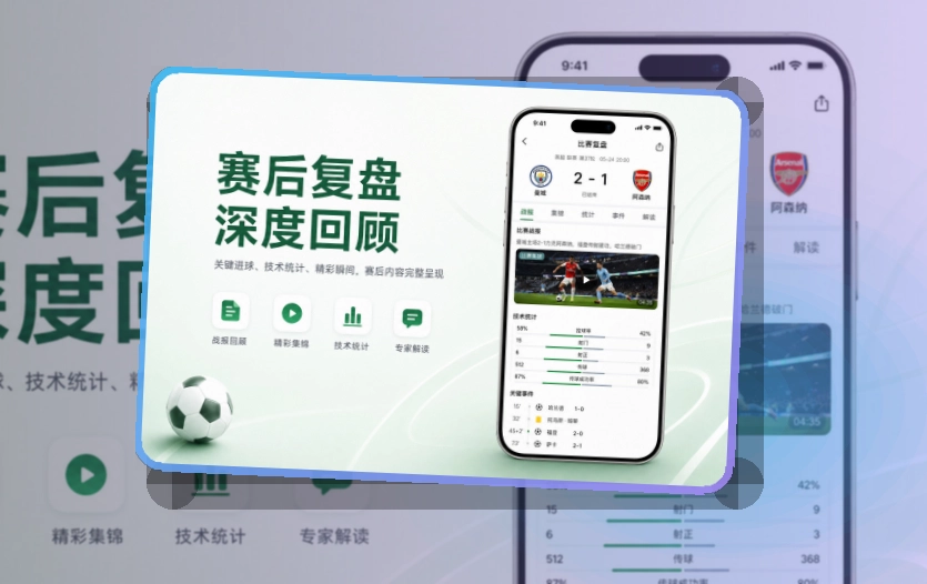 牛八体育 综合体育 APP 展示