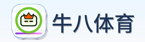 牛八体育 Logo